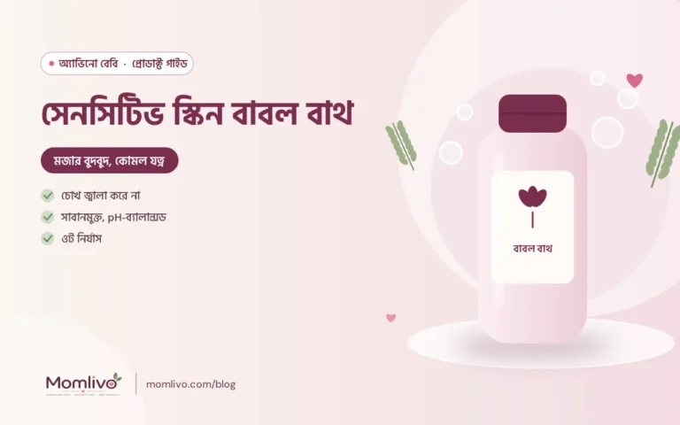 সেনসিটিভ স্কিন বাবল বাথ — Aveeno Baby গাইড